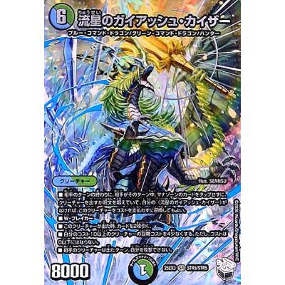 ガイアッシュカイザーのおすすめ人気商品一覧 通販 - Yahoo!ショッピング