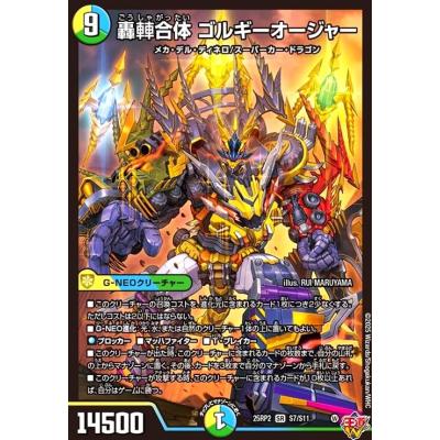 ゴルギーオージャーのおすすめ人気商品一覧 通販 - Yahoo!ショッピング