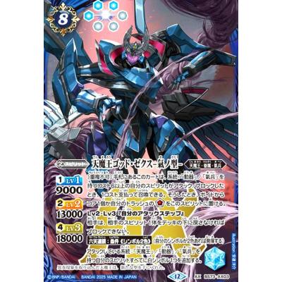 ゴッドゼクスのおすすめ人気商品一覧 通販 - Yahoo!ショッピング