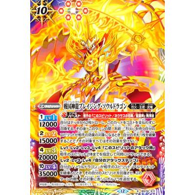 バトスピソウルドラゴンのおすすめ人気商品一覧 通販 - Yahoo!ショッピング