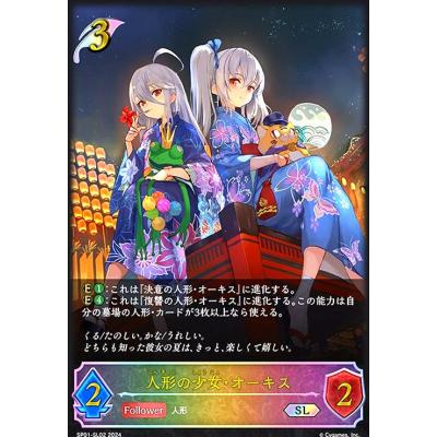 シャドバ オーキス（トレーディングカード） | ゲーム、おもちゃ の