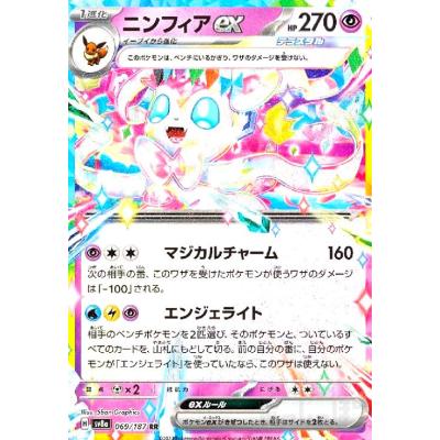 ポケモンカード ニンフィアgx HRのおすすめ人気商品一覧 通販 - Yahoo
