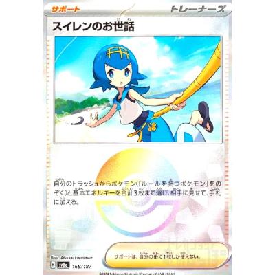 ポケモンカード SR スイレンのおすすめ人気商品一覧 通販 - Yahoo