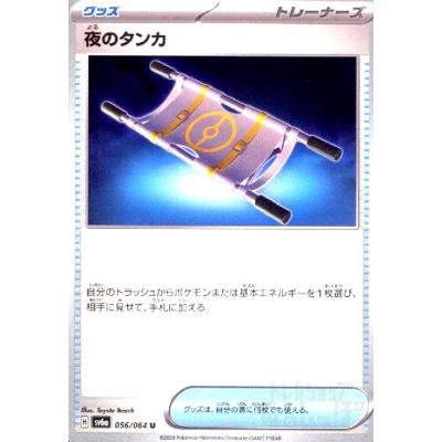 夜のタンカのおすすめ人気商品一覧 通販 - Yahoo!ショッピング