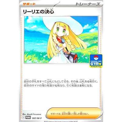 リーリエの決心 srのおすすめ人気ランキングTOP100 - Yahoo!ショッピング