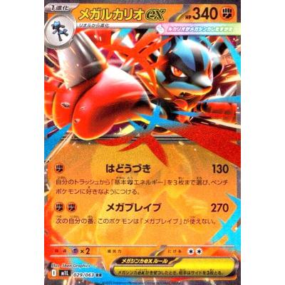 ポケモンカード ルカリオ EXのおすすめ人気商品一覧 通販 - Yahoo