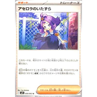 ポケカ アセロラのおすすめ人気商品一覧 通販 - Yahoo!ショッピング