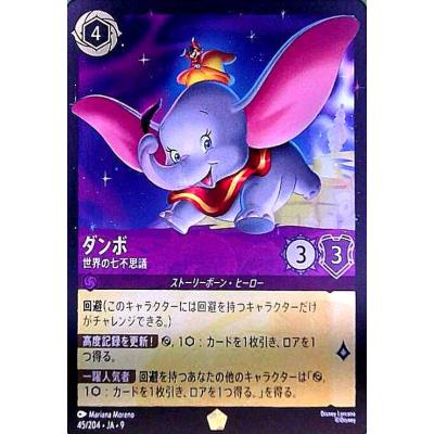 ディズニーロルカナのおすすめ人気ランキングTOP100 - Yahoo!ショッピング