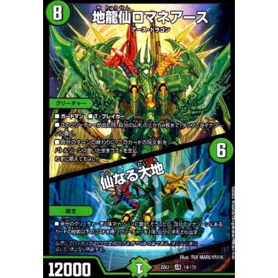 ロマネアースのおすすめ人気商品一覧 通販 - Yahoo!ショッピング