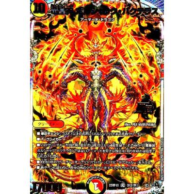 ボルシャックバクテラスのおすすめ人気ランキングTOP100 - Yahoo