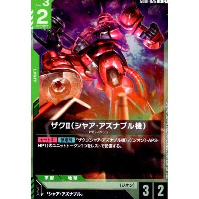 ガンダムカードゲーム ザクⅡ チャンピオンシップ 4枚セット ザクⅡ「P