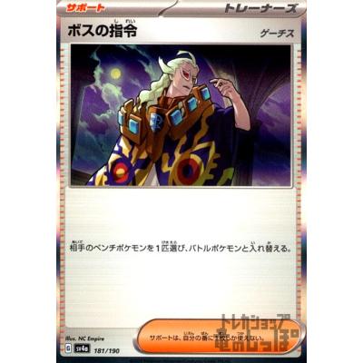 スペシャルbox ポケモンセンタートウホクのおすすめ人気商品一覧 通販