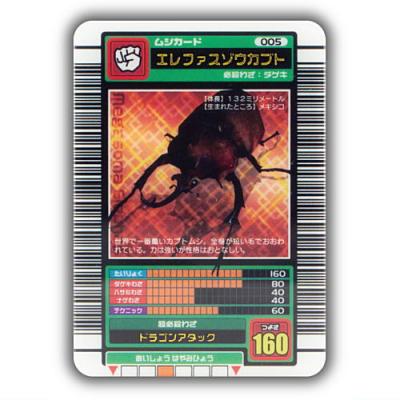 甲虫王者ムシキング カードのおすすめ人気商品一覧 通販 - Yahoo