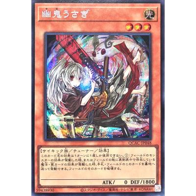 幽鬼うさぎ スリーブのおすすめ人気商品一覧 通販 - Yahoo!ショッピング