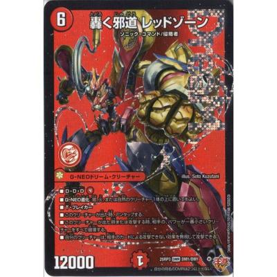 轟く邪道レッドゾーンのおすすめ人気ランキングTOP100 - Yahoo