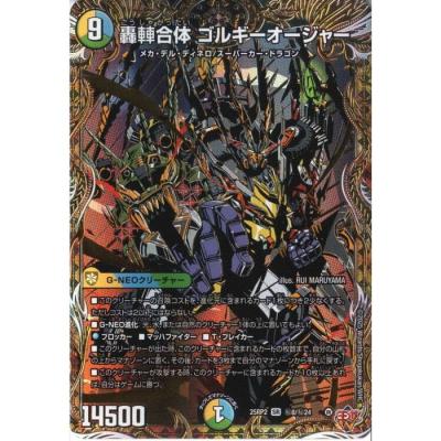 ゴルギーオージャーのおすすめ人気商品一覧 通販 - Yahoo!ショッピング