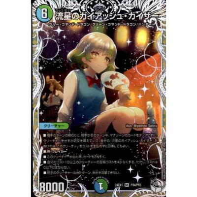 流星のガイアッシュ・カイザー（ゲーム、おもちゃ）のおすすめ人気商品