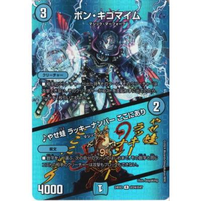 ボンキゴマイムのおすすめ人気商品一覧 通販 - Yahoo!ショッピング