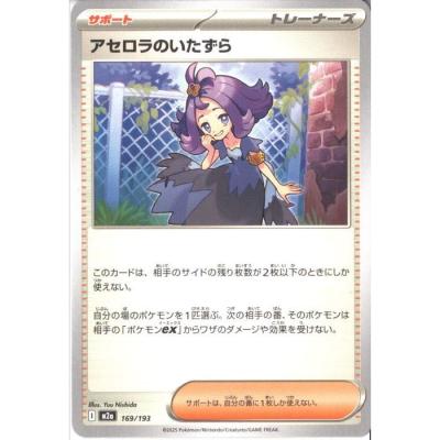 アセロラのいたずらのおすすめ人気ランキングTOP100 - Yahoo!ショッピング