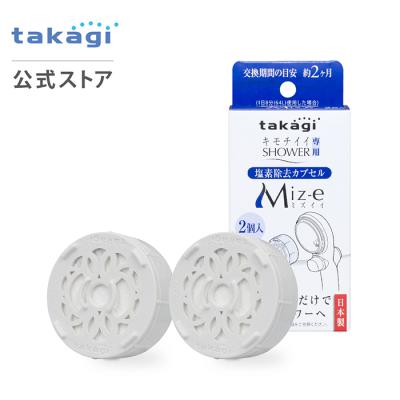 タカギ 浄水器 jc0032のおすすめ人気商品一覧 通販 - Yahoo!ショッピング