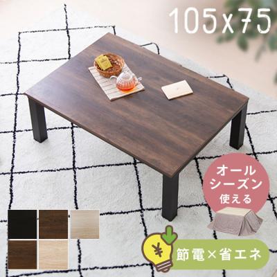 こたつ ヴィンテージのおすすめ人気商品一覧 通販 - Yahoo!ショッピング