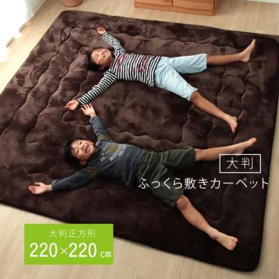 こたつ布団 正方形 大判 220×220のおすすめ人気商品一覧 通販 - Yahoo