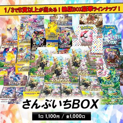 イーブイヒーローズ boxのおすすめ人気商品一覧 通販 - Yahoo!ショッピング