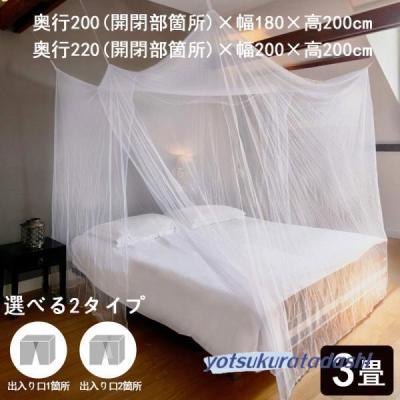 蚊帳 大きいサイズのおすすめ人気ランキングTOP100 - Yahoo!ショッピング