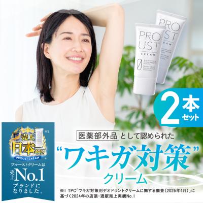 プルーストクリームのおすすめ人気商品一覧 通販 - Yahoo!ショッピング