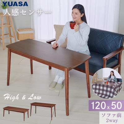 ユアサeネットショップ Yahoo!店 - こたつ｜Yahoo!ショッピング