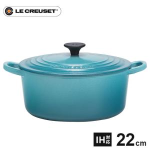 ル・クルーゼ Le Creuset ココット・ロンド 22cm コットン 2101 鋳物