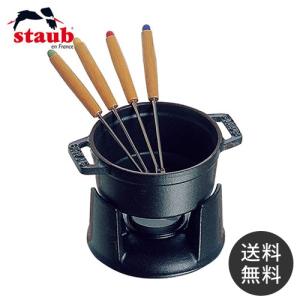Staub（ストウブ） フォンデュセット 16cm ブラック |ストウブ