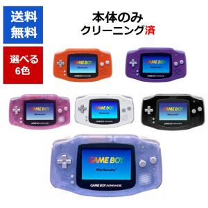任天堂（Nintendo） ゲームボーイ アドバンスSP 本体のみ 5色選べる