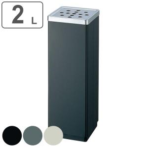 山崎産業 灰皿スタンド 屋内用 2L 業務用 スモーキングスタンド 消煙
