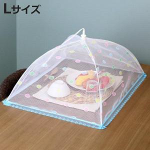 食卓カバー フードカバー 洗える バラエティ LL （ 蝿帳 キッチン