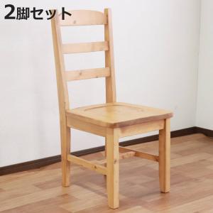 ダイニングチェア 2脚セット 天然木 カントリー調 座面高43cm （ 無垢