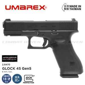 UMAREX/SRC Glock G19 Gen5 MOS 17連CO2スペアマガジン : ROCK-et