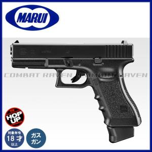 TOKYO MARUI（東京マルイ） 【東京マルイ】18才以上用ガスブローバック