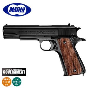 TOKYO MARUI（東京マルイ） コルト ガバメント M1911A1 HG エアガン