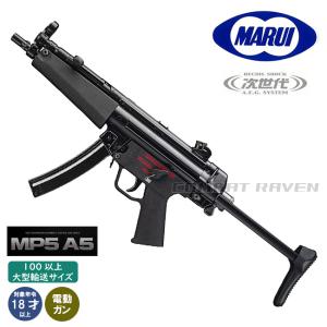 TOKYO MARUI（東京マルイ） 次世代電動ガン MP5 A5 : web shop
