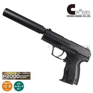クラウンモデル 【クラウン】10才以上用ポケットハンドガンNo.2