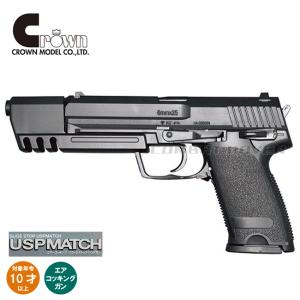 TOKYO MARUI（東京マルイ） 【東京マルイ】10才以上用エアーハンドガン