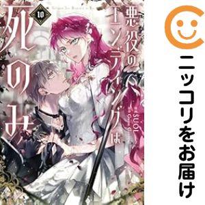新品 / 父は英雄、母は精霊、娘の私は転生者。 (1-13巻 最新刊) 全巻