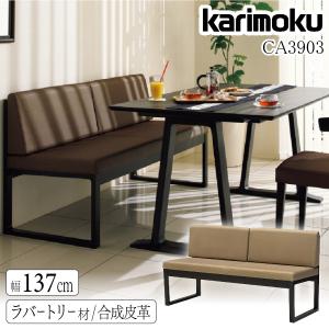 カリモク家具（KARIMOKU FURNITURE） CA3902 W Y K 2人掛椅子 幅87cm