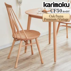 カリモク家具（KARIMOKU FURNITURE） 【地域限定】【カリモク