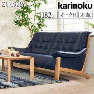 カリモク家具（KARIMOKU FURNITURE） 【開梱設置付】 ZU4912