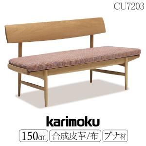 カリモク家具（KARIMOKU FURNITURE） CT7900 E K H Y Q A 肘付食堂椅子