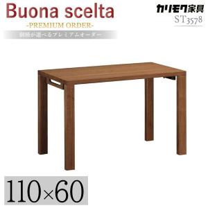 ボナシェルタ カリモク家具 デスク ST3578 幅110×奥60cmタイプ 人気No1