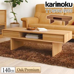 カリモク家具（KARIMOKU FURNITURE） 【開梱設置付】 TT4450 TT4455