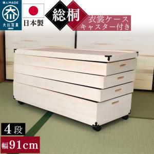 アルファタカバ 桐たんす 5段 桐箪笥 着物 着物収納 日本製 桐押し入れ